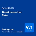 Hei Taka Guest house Sozopol