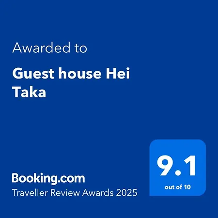 Guest house Hei Taka *
